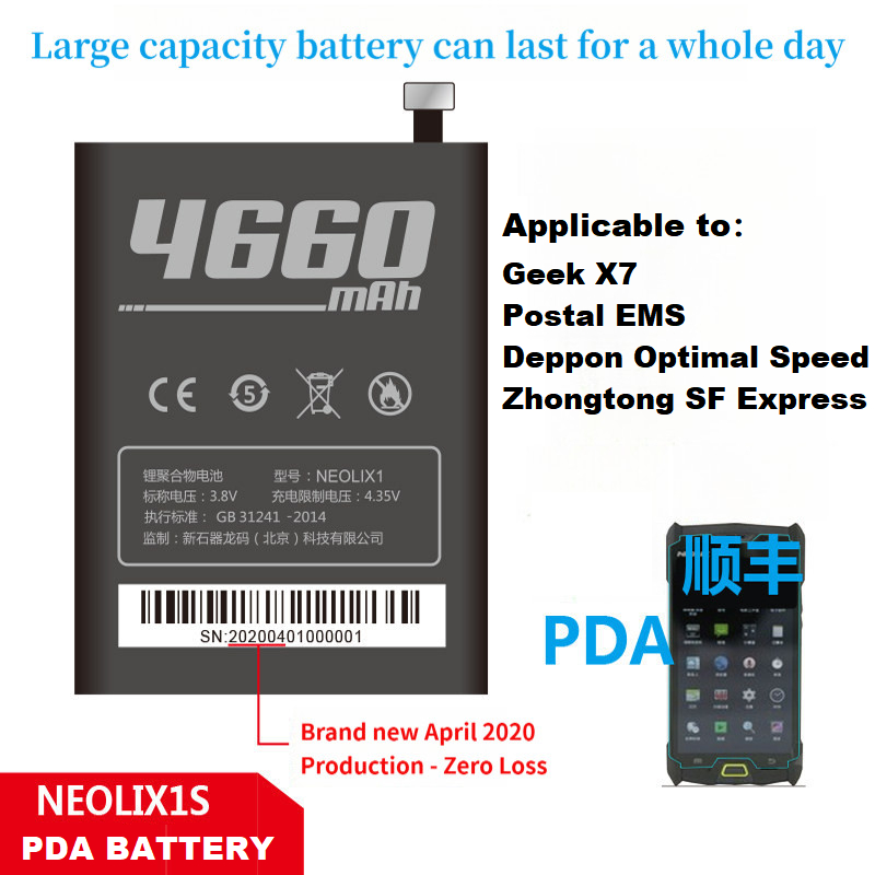💫NEOLIX1 geek X7X9X9SEMS JD /Deppon /SF Collector Scanning Gun PDA battery