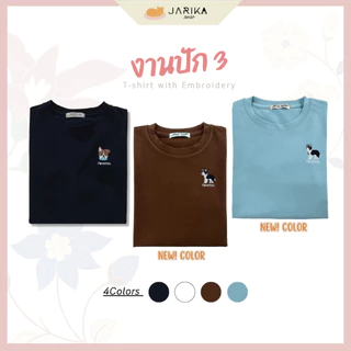 Jarikashop - เสื้อยืดงานปัก( งานป้าย.. Jarika ) ( จ238 ) ( 3/3 )