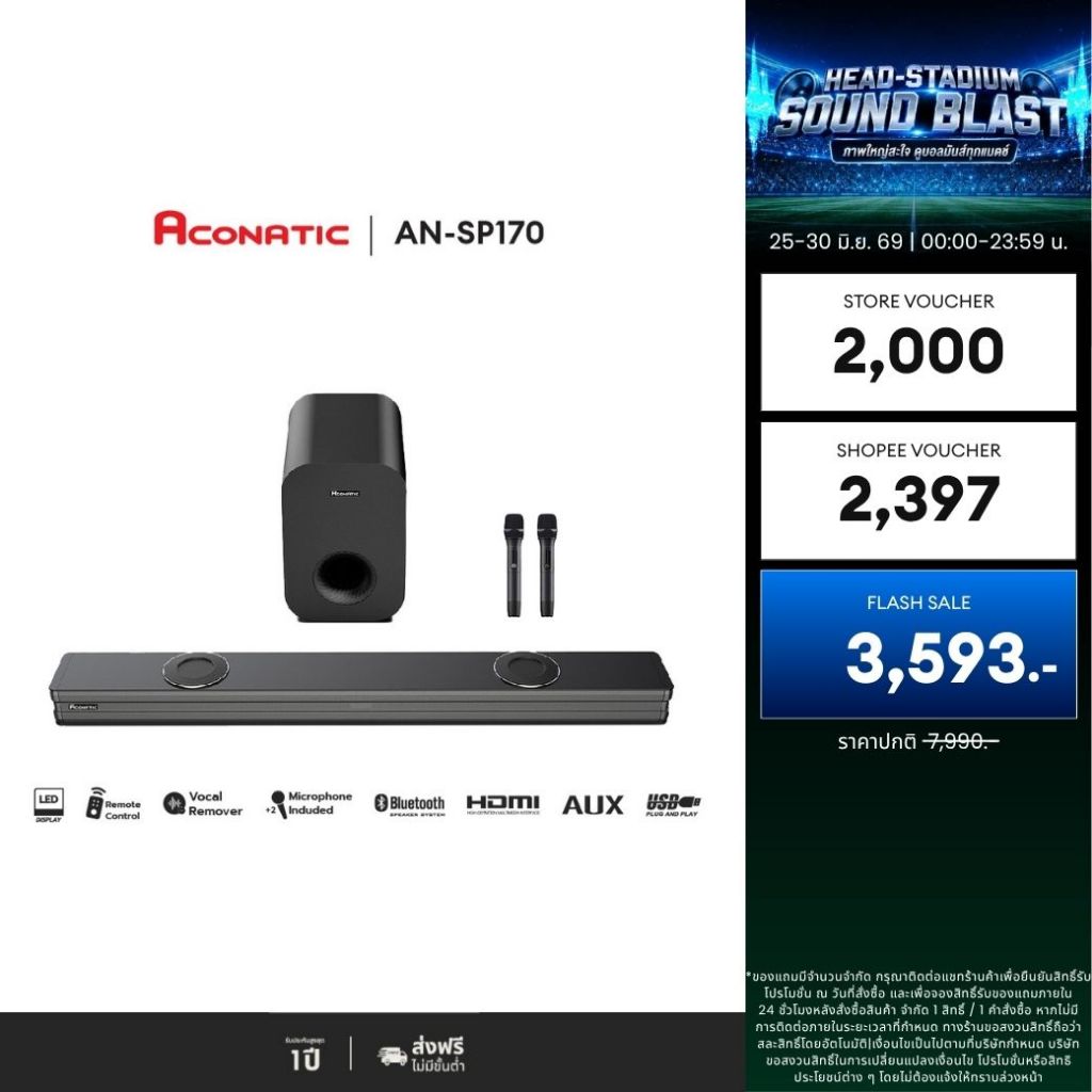 Aconatic Sound Bar Karaoke รุ่น AN-SP3512SB ซาวด์บาร์คาราโอเกะ 5.1.2CH Dolby Atmos 300W พร้อมซับวูฟเฟอร์ แถมฟรี ไมโครโฟน