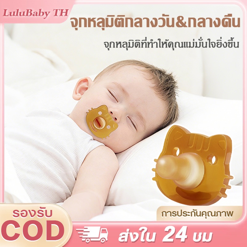 👶จุกนมหลอกซิลิโคน จุกนมหลอก ฟรีสาย+กล่อง สำหรับเด็ก0-2ขวบ จุกหลอก เด๊กแรกเกิด มีทั้งแบบกลางวันและกลางคืน