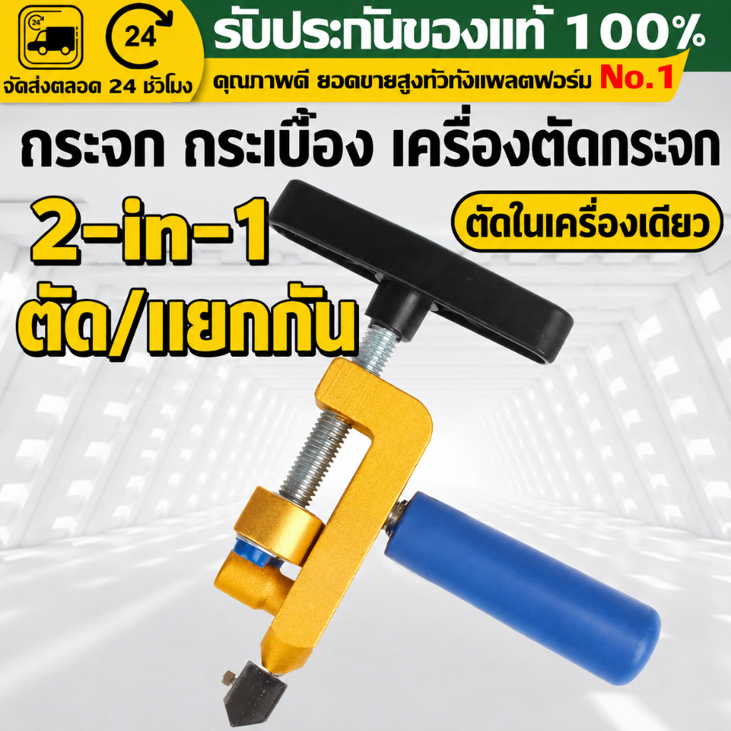 （COD）เครื่องตัดกระเบื้อง 2in1 เครื่องตัดกระจกพกพา หัวตัดคม จับถนัดมือ สำหรับกระจก กระเบื้อง งานช่าง DIY ใช้งานง่าย ดีมาก