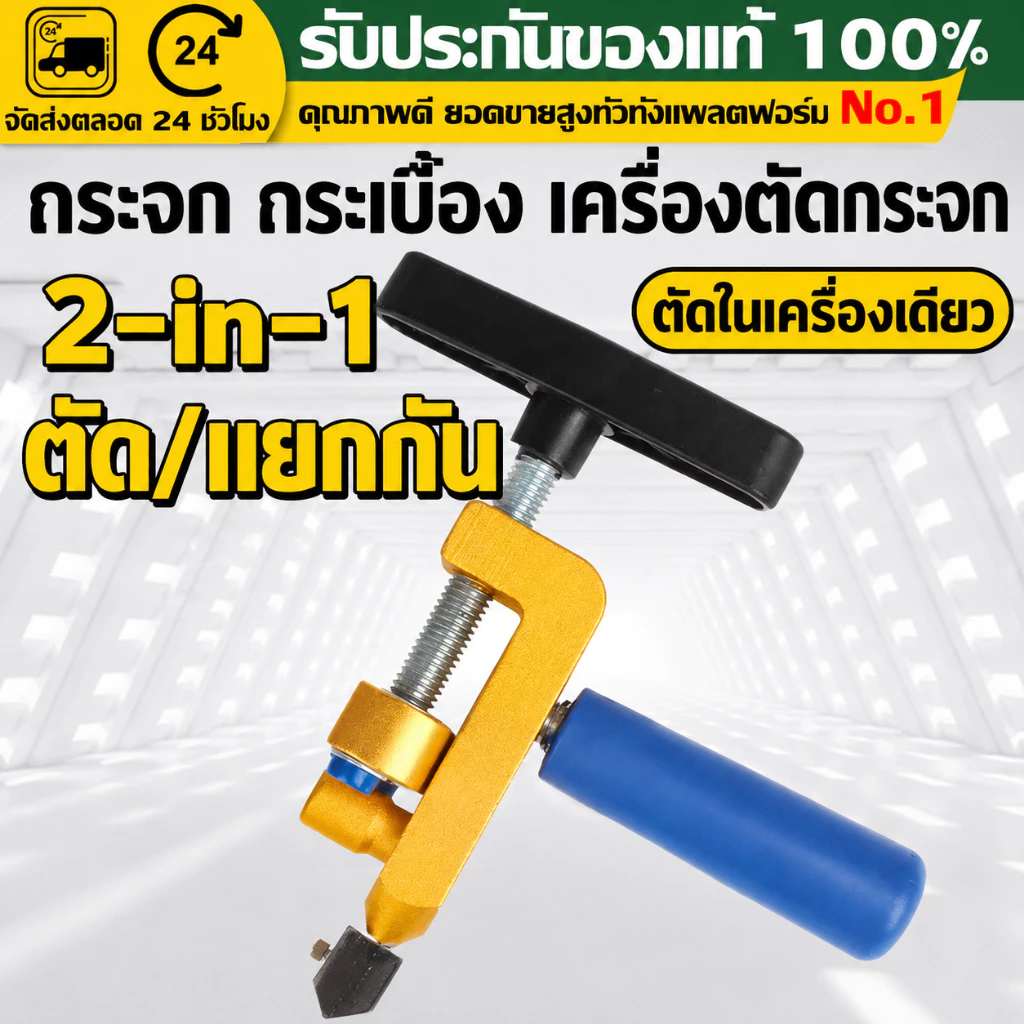 (COD)เครื่องตัดกระเบื้อง 2in1 เครื่องตัดกระจกพกพา หัวตัดคม จับถนัดมือ สำหรับกระจก กระเบื้อง งานช่าง DIY ใช้งานง่าย ดีมาก