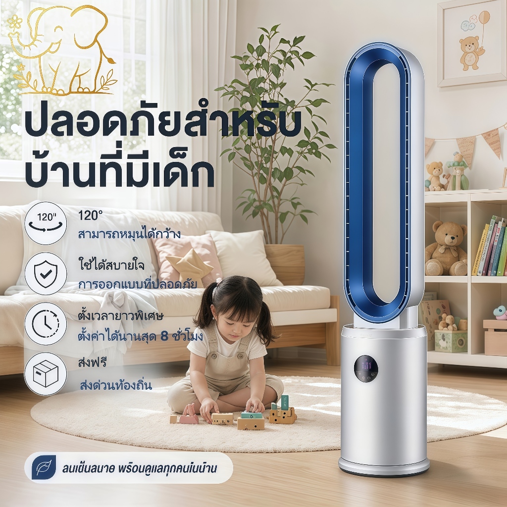 พัดลมไร้ใบพัด พัดลมทาวเวอร์ รับประกัน 3 ปี จอแสดงผลLED ปรับได้ 3 โหมด การฟอกอากาศด้วยไอออนลบ