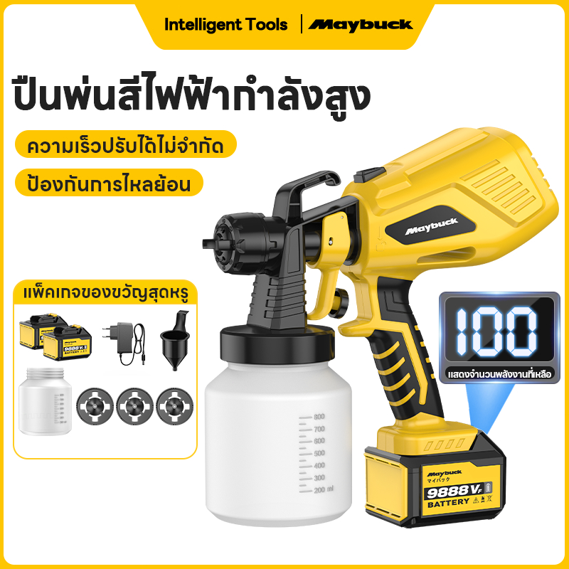 Maybuck กาพ่นสีไร้สาย 800ml น้ำหนักเบา ปืนพ่นสีสเปรย์​ ที่จับแบบพกพา พ่นเรียบ แบตอึด (จอแสดงแบต)（ฟรีหัวฉีด 3 อัน）