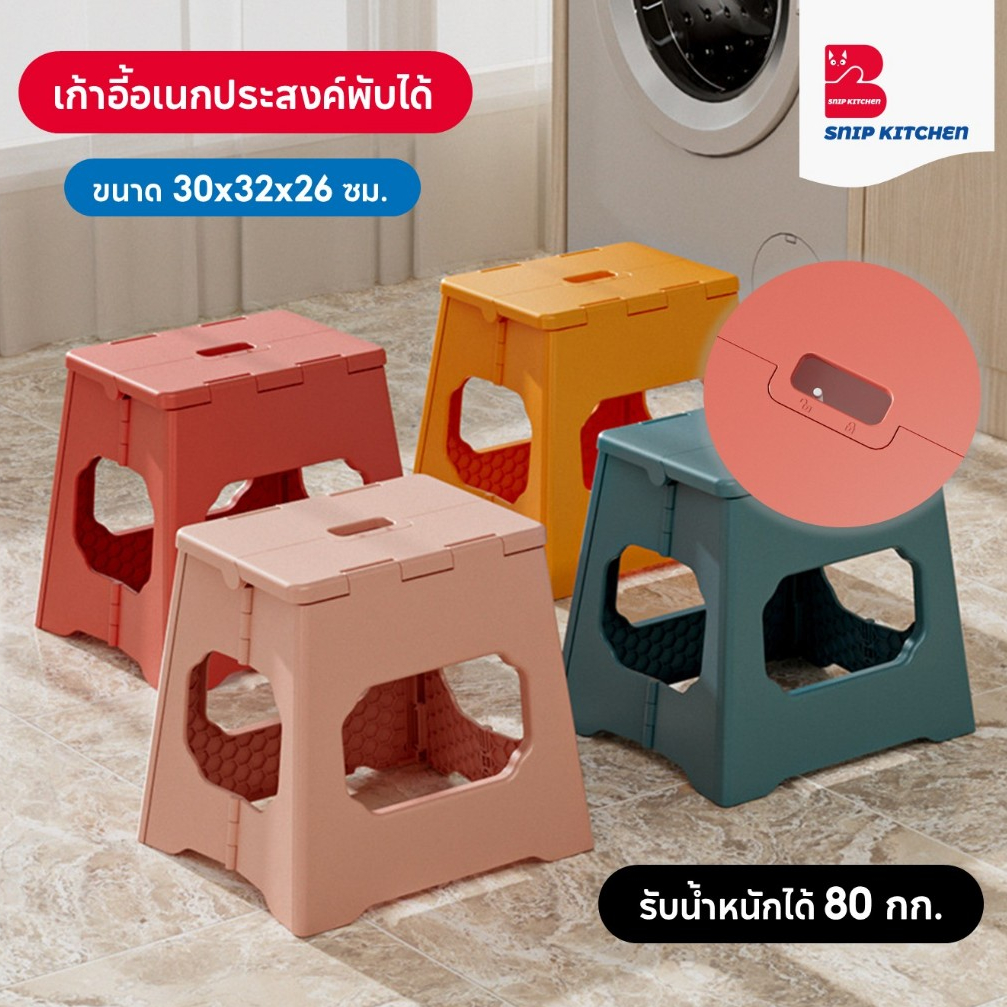 เก้าอี้พับ เก้าอี้พกพา เก้าอี้อเนกประสงค์ พลาสติก PP เกรด A ปุ่มกันลื่น แข็งแรงรับน้ำหนักได้ถึง 120 KG