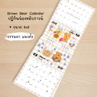 ปฏิทินตั้งโต๊ะ 2027 / 2570 ปฏิทินลายหมี ปฏิทินแพลนเนอร์ ปฏิทินราคาถูก Planner Calendar