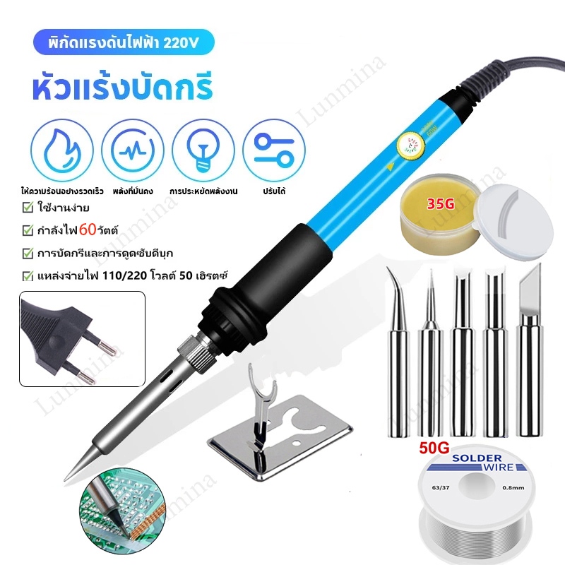 ชุดหัวแร้งไฟฟ้าปรับอุณหภูมิได้ หัวแร้งบัดกรี หัวบัดกรี 60W พร้อมเครื่องดูดตะกั่ว สำหรับซ่อมโทรศัพท์ งานอิเล็กทรอนิกส์