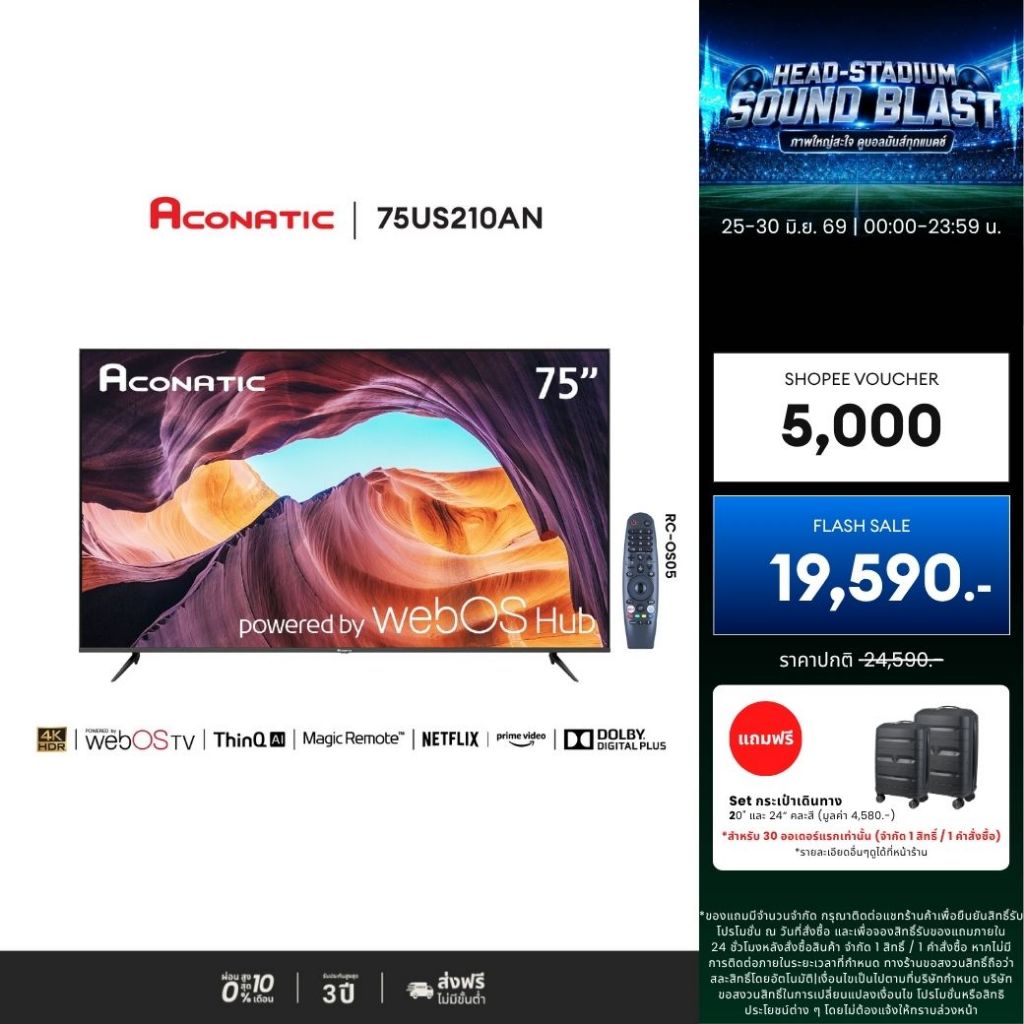 ACONATIC Smart TV 4K HDR 75 นิ้ว รุ่น 75US210AN WebOS 2.0 MagicRemote รับประกันศูนย์ 3 ปี
