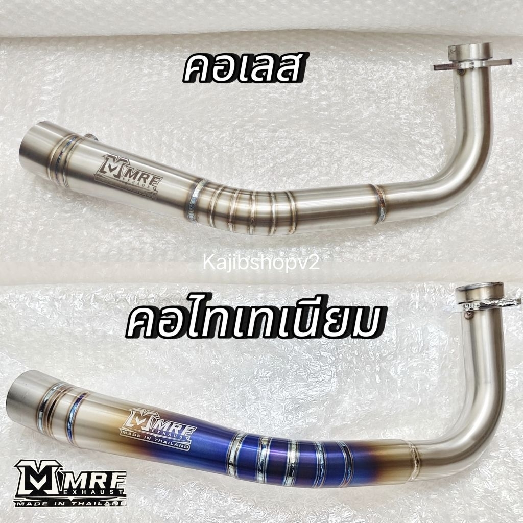 คอท่อแยก Forza 350 ทุกปี MRF คอเลส,คอไทเทเนียม ของแท้ 100%