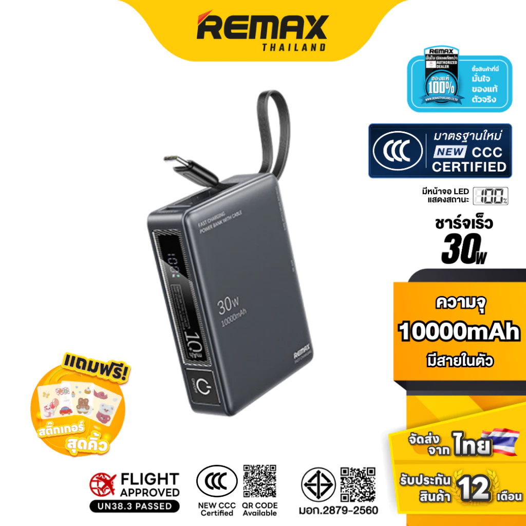 【 New CCC Certified 】 Remax Power Bank 10000mAh (RPP-86) - แบตสำรอง มีสายในตัว USB และ Type-C ชาร์จไว ขนาดกะทัดรัด