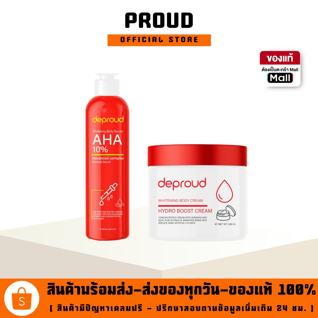 [ 🐻พร้อม+ส่งฟรี ] โสมกรดแดง 🌹โสมฝาแดง โสมโกจิ กรดแดง ครีมโสมดีพราว Deproud สครับไวน์แดง ผิวใสเนียน ลดริ้วรอย ของแท้มาแรง