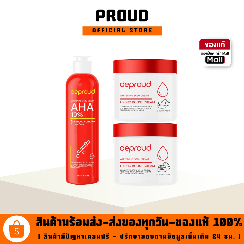 Deproud ( ตะกร้าไลฟ์ ) - 10%กรดแดง 1 + ครีมโสมฝาแดง 2