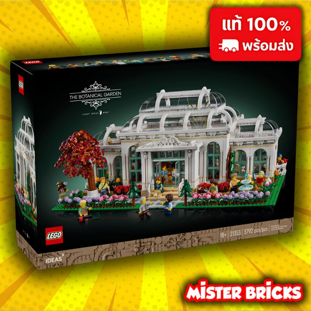 LEGO 21353 The Botanical Garden Ideas Victorian Glasshouse Botanical Collection 3792pcs