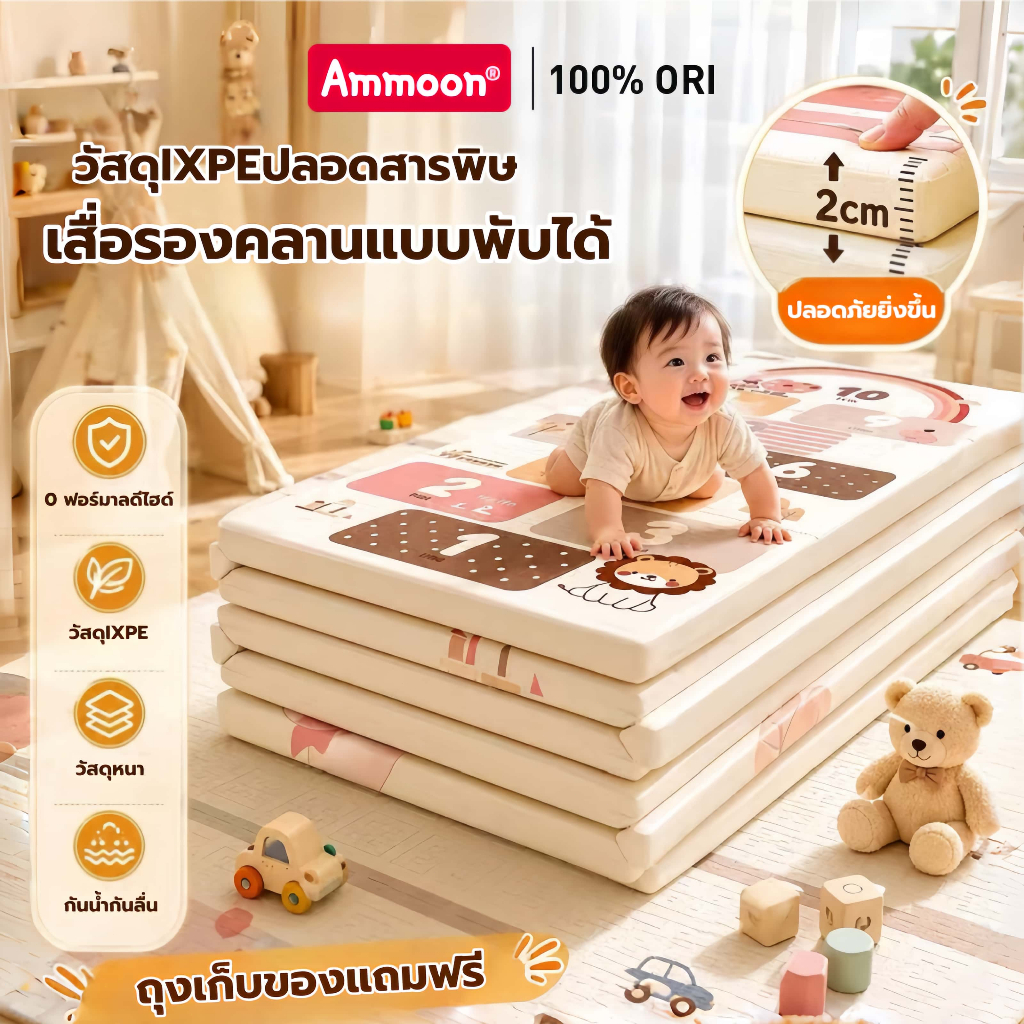 เสื่อรองคลานเด็ก วัสดุIXPEปลอดสารพิษ หนานุ่ม แผ่นปูกันกระแทกเด็ก ทำความสะอาดง่าย เหมาะมากสำหรับให้เด็กเล่นบนนี้ พร้อมส่ง