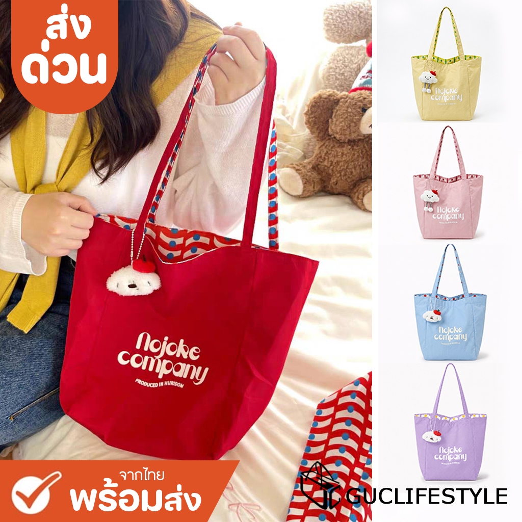 ส่งด่วน GUCSELECTED(B2639) กระเป๋าสะพายผ้า nojokecompanyกลับด้านสะพายได้2ด้าน
