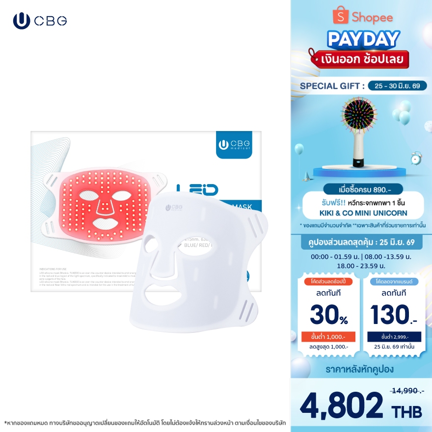 CBG Medical รวมรุ่นหน้ากาก LED Mask บำรุง+ฟื้นฟูผิวอย่างล้ำลึกถึงเซลล์ เลือกใช้ได้ทั้ง ทั่วใบหน้าและรอบดวงตา [LSM/LEM]