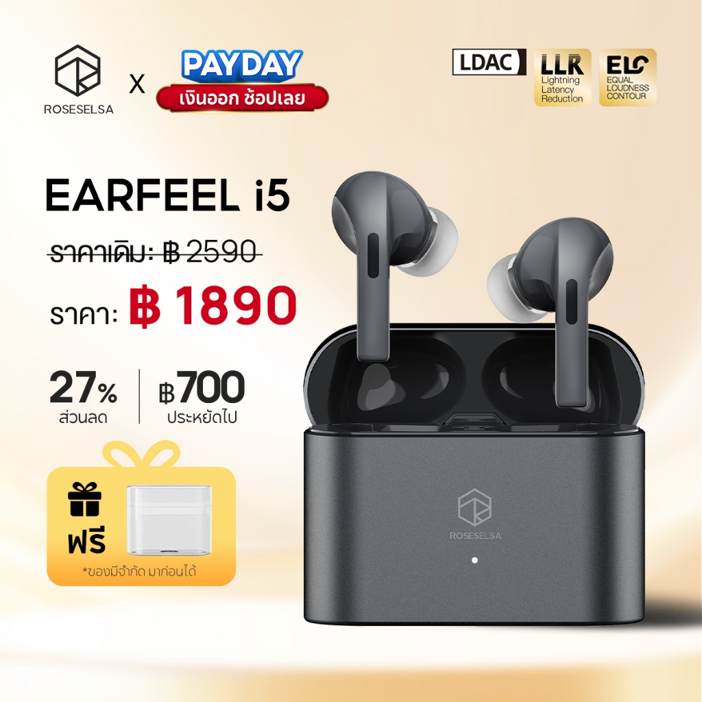 【พร้อมส่ง ประกัน 1 ปี】ROSESELSA EARFEEL i5 หูฟังไร้สาย ANC 48dB LDAC Hi-Res โหมดเกม 54ms ต่อ 2 เครื่อง แบต 50 ชม. IPX5