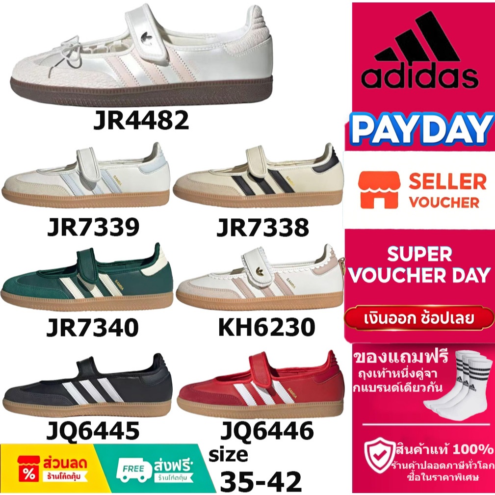 รองเท้าผ้าใบแบบหัวทูสุดคลาสสิกสำหรับผู้หญิง adidas Originals รุ่น SAMBA JANE