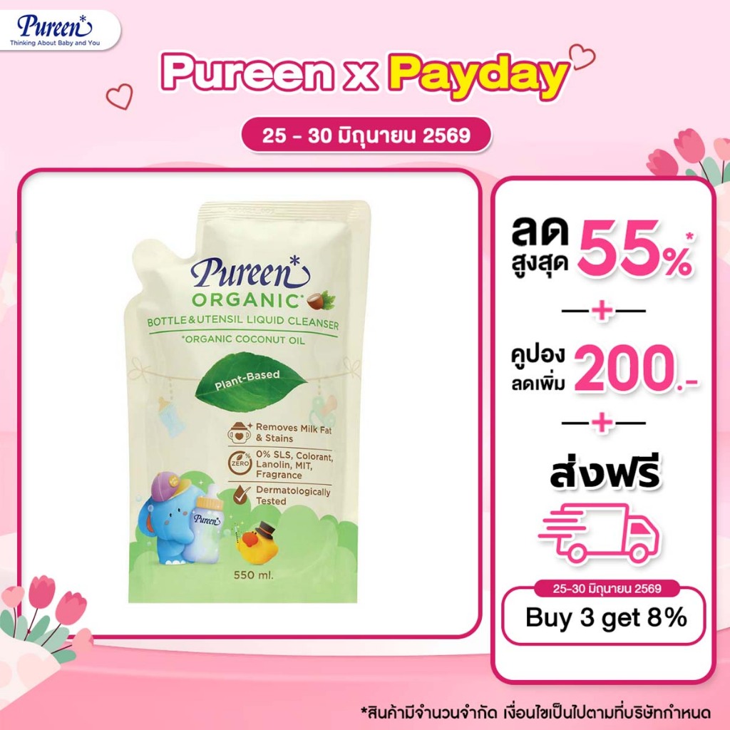 [1 ชิ้น] Pureen เพียวรีน น้ำยาล้างขวดนม สูตรออร์แกนิค กลิ่น Fragrance Free (รีฟิล) 550 ml