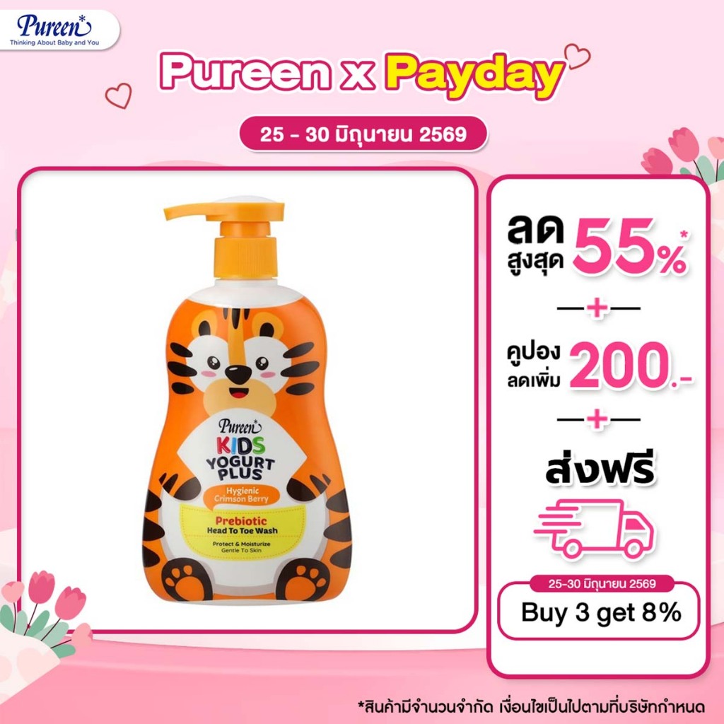 [New] Pureen เพียวรีน คิดส์ โยเกิร์ต พรีไบโอติก เฮดทูโทวอช ไฮจีนิค คริมสัน เบอร์รี่ 400 มล. สูตรอ่อนโยนต่อผิว