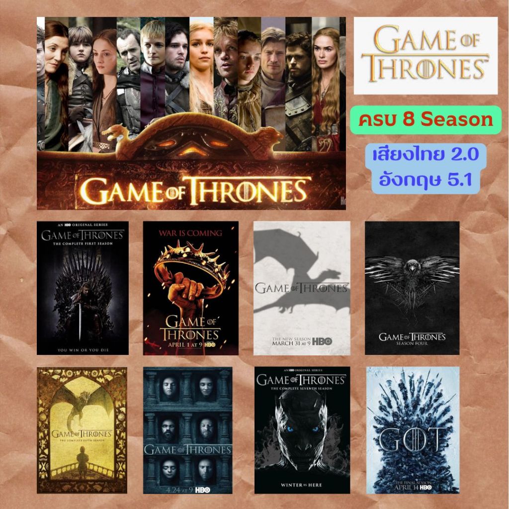USB FLAST DRIVE ซีรีย์ฮิต Game Of Thrones  เสียงไทย-อังกฤษ บรรจุใน Flash Drive 64GB