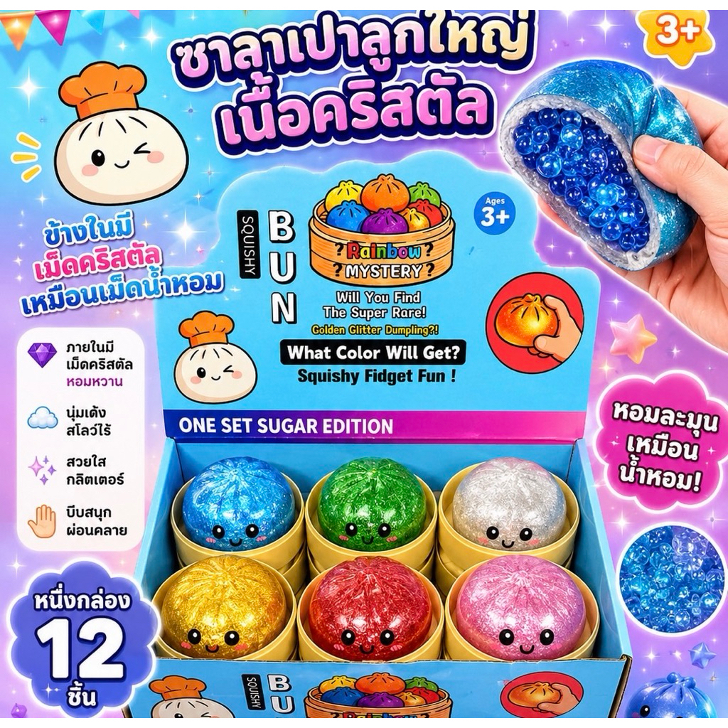 สกุชชี่ซาลาเปา (1ชิ้น) แบบสุ่มสี
