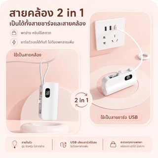 พาวเวอร์แบงก์ 10000mAh กะทัดรัด พกพาสะดวก สายคล้องในตัว ขาตั้งในตัว ชาร์จเร็ว รองรับiPhoneและAndroid การชาร์จแบบเร็ว
