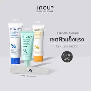 INGU Set Essential Series เซตผิวแข็งแรง ล้าง บำรุง ปกป้อง