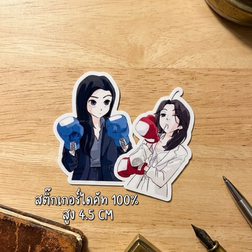 สติ๊กเกอร์ไดคัท กันน้ำ ความสูง 4.5 CM