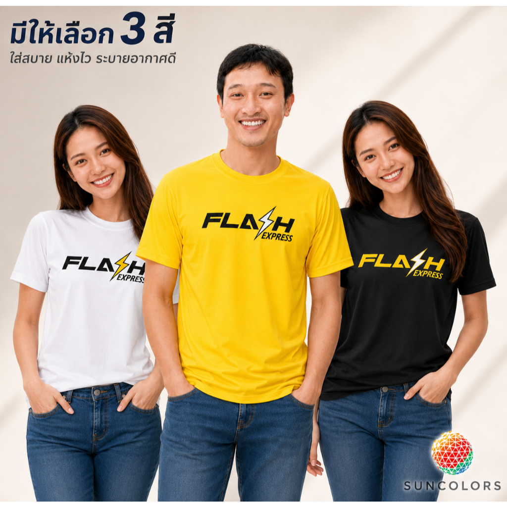เสื้อพนักงานส่งของ เสื้อขนส่งพัสดุ เสื้อไรเดอร์ ยูนิฟอร์มขนส่ง สกรีนลาย FLASH ผ้าไมโครแห้งไว 3สี ขาว ดำ เหลือง Suncolor