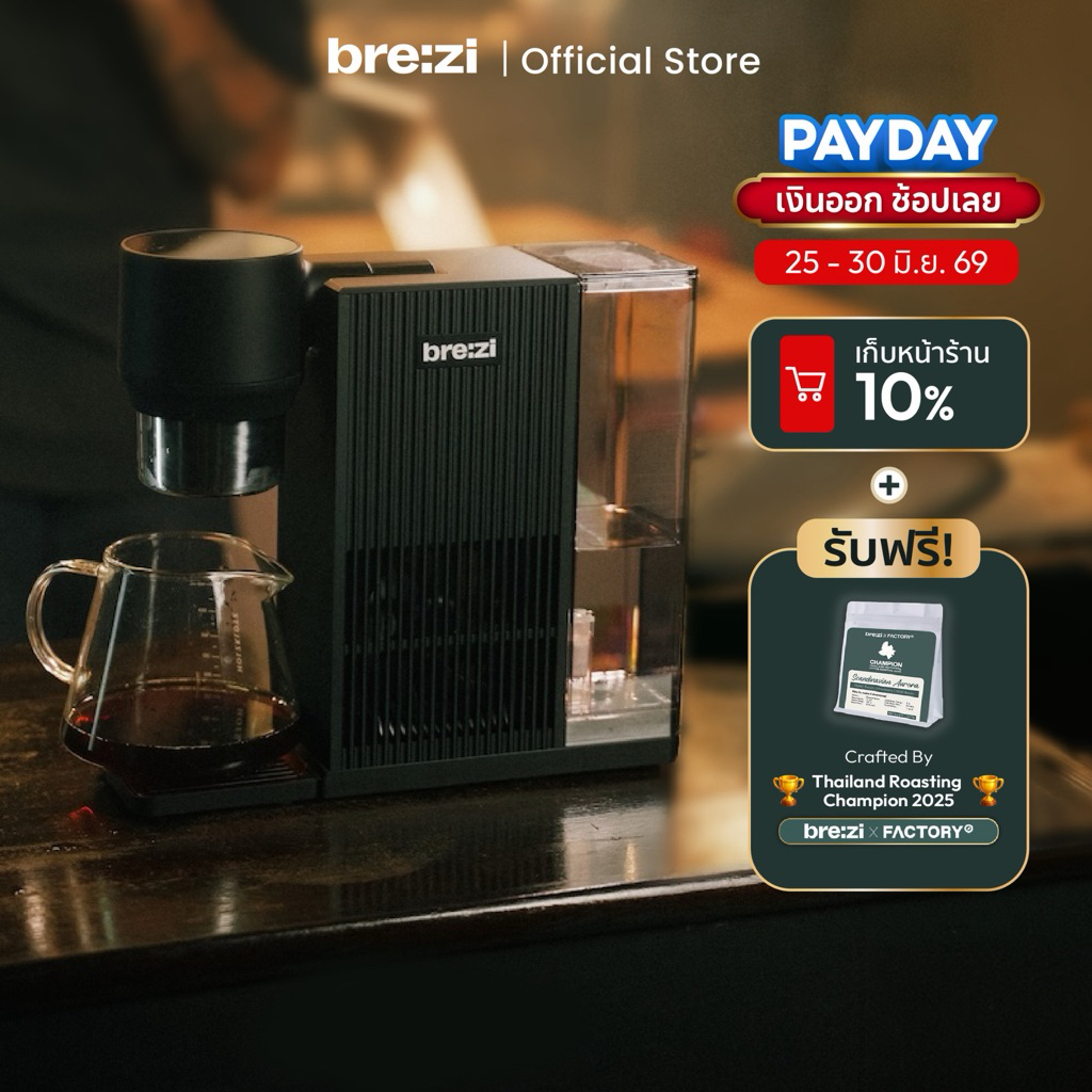 Brezi Cold Brew Coffee Machine กาแฟ Cold Brew เครื่องชงกาแฟ กาแฟเย็น Coffee Maker