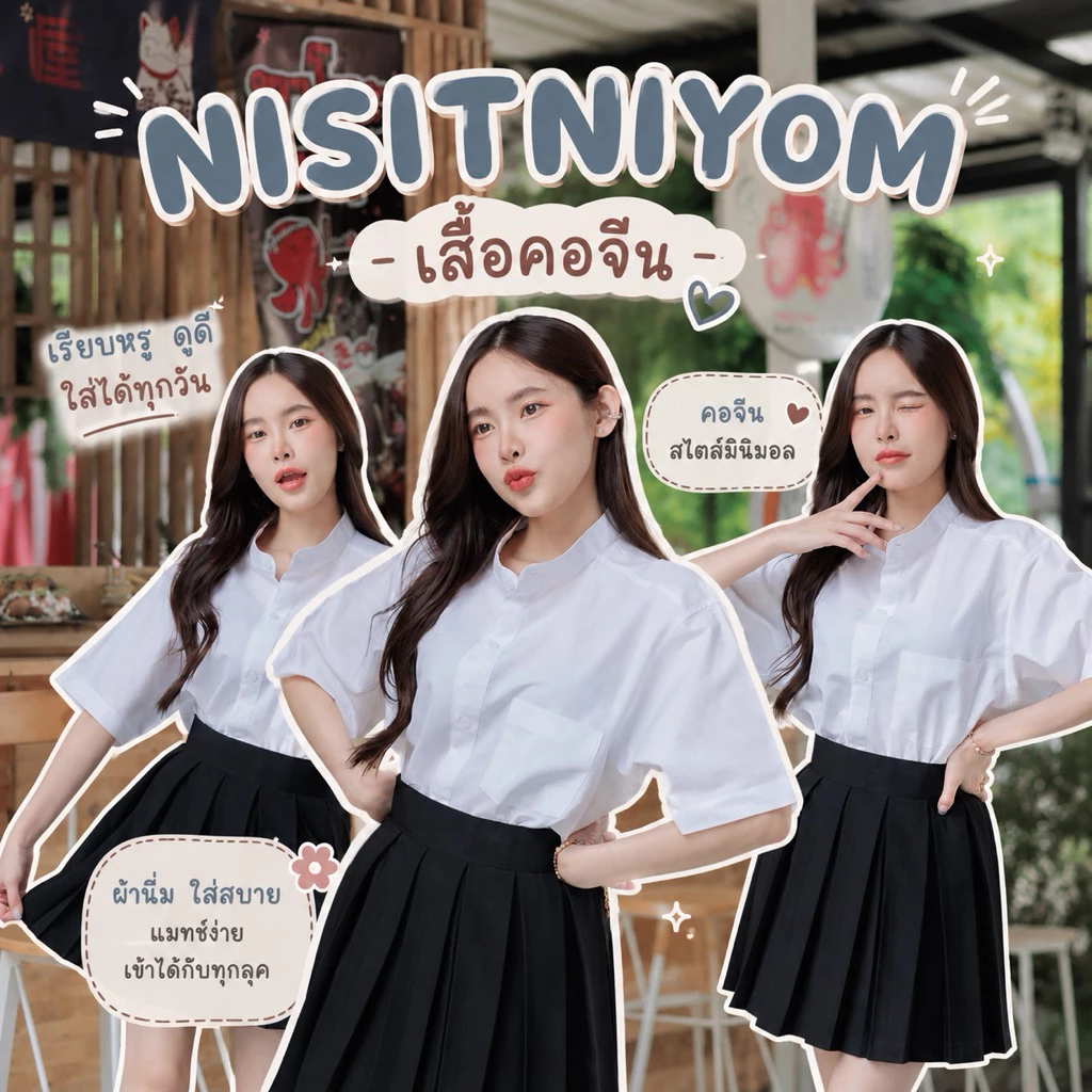 • เสื้อนักศึกษาทรงบอย ▪️เสื้อคอจีน▪️ [ผ้า Oxford] ทรงผู้ชาย Oversize[รอบอก36-50]