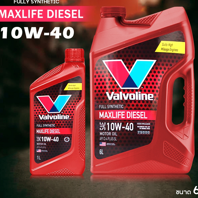 Valvoline MAXLIFE DIESEL 10W-40 น้ำมันเครื่อง แม๊กซ์ไลฟ์ ดีเซล สังเคราะห์แท้ 100% ( ขนาด 6+1 ลิตร )