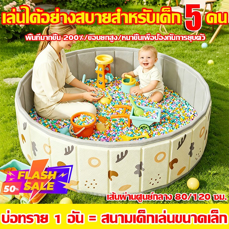 🍀รั้วหนากว่า 5 เท่า🍀บ่อบอล สระทรายเด็ก โดยตรง 80/120 ซม บ่อสารพัดประโยชน์พับได้ แข็งแรง ทนทาง ใช้งานดี กระบะทราย