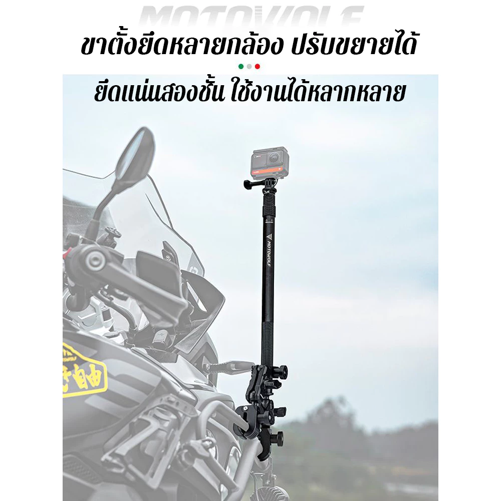 🏍️ที่ยึดกล้องมอเตอร์ไซค์ มุมกล้องบุคคลที่สาม สำหรับออกทริปเท่ห์ๆ ปรับได้อิสระ thumbnail 4