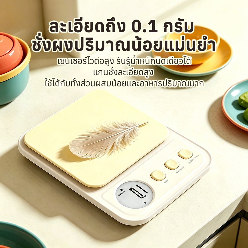 เครื่องชั่งดิจิทัลครัวพกพาขนาดเล็ก ความละเอียดสูง ชั่งส่วนผสมทำขนม อาหารทารก ผลไม้และอาหารได้แม่นยำ