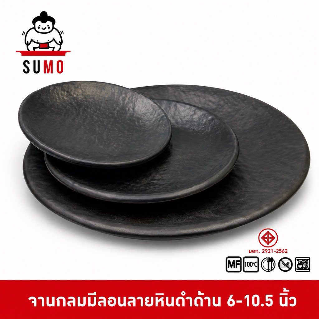 SUMO จานกลมดำด้านลายหิน จานกลมลายหิน จานกลมตื้นลายหิน ขนาด 7-12 นิ้ว JP763