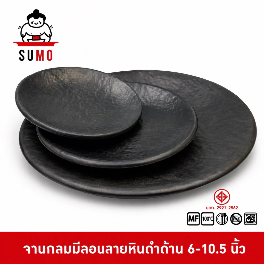 SUMO จานกลมดำด้านลายหิน จานกลมลายหิน จานกลมตื้นลายหิน ขนาด 7-12 นิ้ว JP763