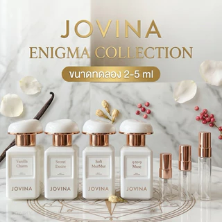 JOVINA น้ำหอมโจวีน่า The Perfume Chest - Enigma Collection โจวีน่าแย่งขาย ขนาดทดลอง 2-5 ml