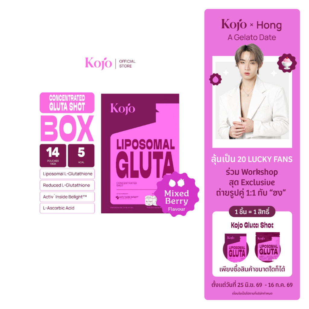 Box 14 pouch : Kojo Liposomal Gluta Shot Dual Delivery Gluta กลูต้าช็อตเข้มข้น 2 รูปแบบ