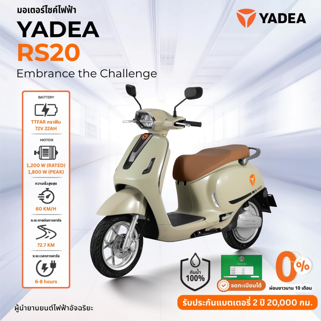 [ผ่อนชำระ 0% ผ่อนนานสูงสุด48 เดือน] Yadea RS20 E Classic EV มอเตอร์ไซค์ไฟฟ้า จะทะเบียนได้ วิ่งสูงสุด: สูงถึง 70-75 กม.