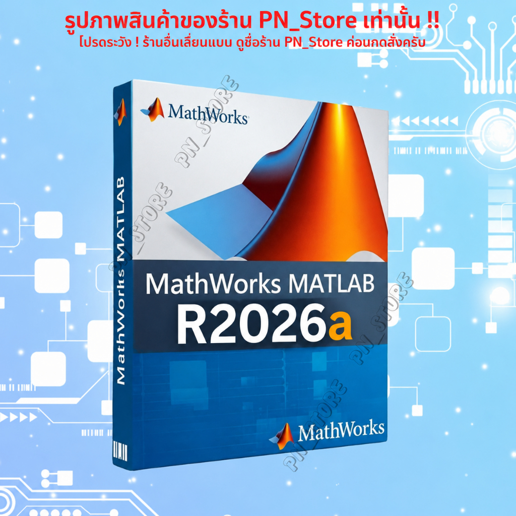 MATLAB R2026a โปรแกรมคำนวณและวิเคราะห์ข้อมูลสำหรับ Windows และ Mac