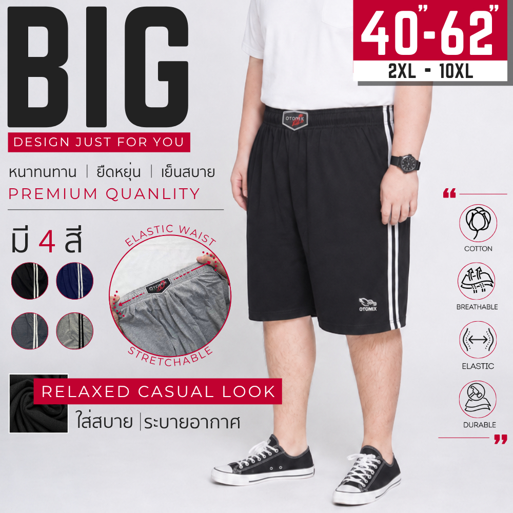 กางเกงขาสั้น ผ้ายืด เอว 40-62 นิ้ว cotton100% ไซส์ใหญ่พิเศษ กางเกงคนอ้วน รหัส 026 : KODYAI