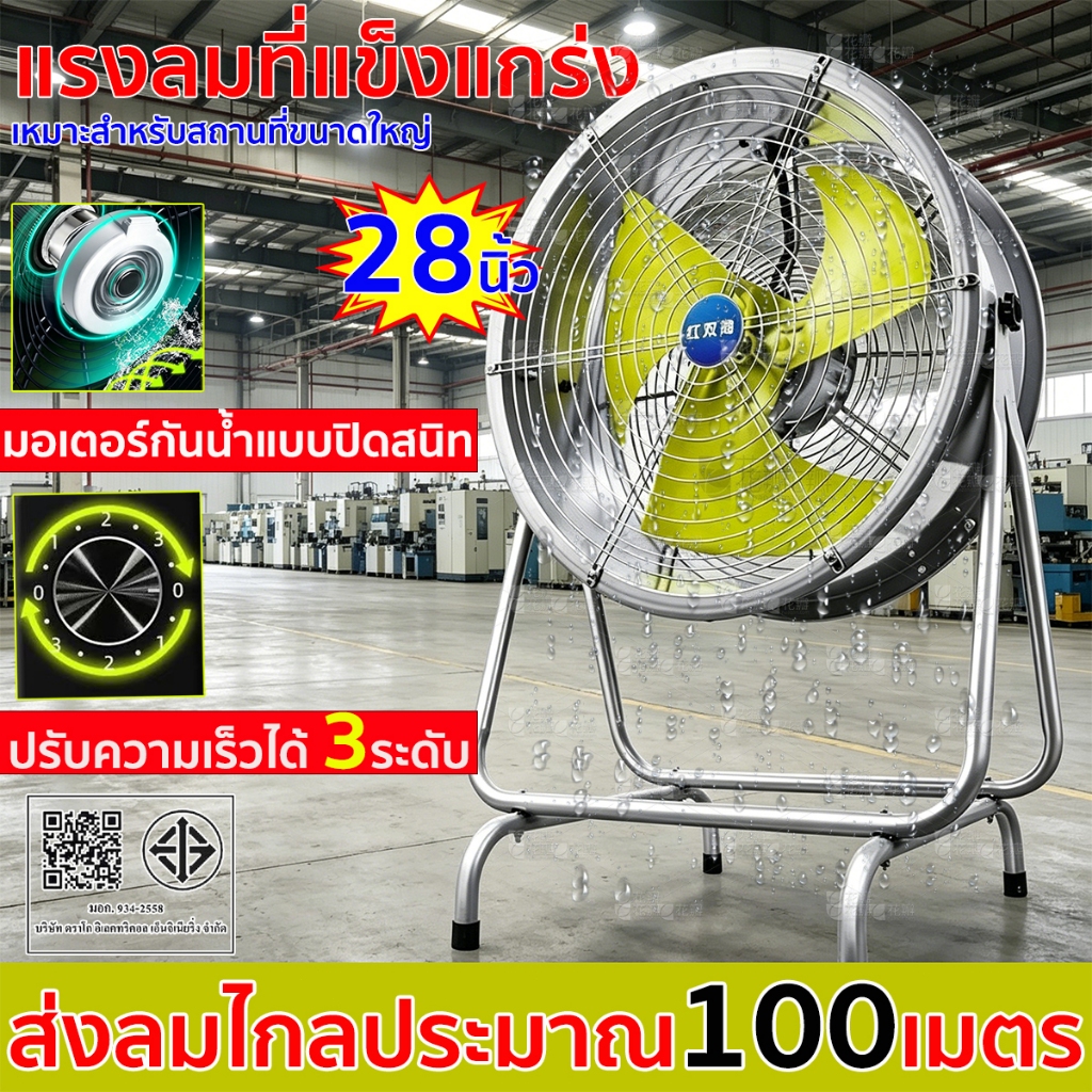 โลหะกันน้ำ/กันฝุ่น พัดลมคัดแยกเมล็ดข้าว กำลังสูงแรง ทนทาน ปรับความเร็วลมได พัดลมอุตสาหกรรม