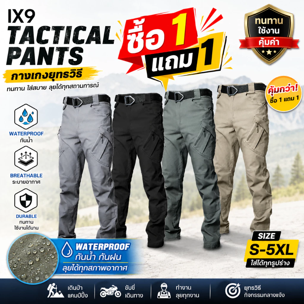 ZITY กางเกงยุทธวิธี มีช่องกระเป๋าหลายช่อง ผ้าริปสตอปกันน้ำ IX9（S-5XL)
