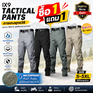 ZITY กางเกงยุทธวิธี มีช่องกระเป๋าหลายช่อง ผ้าริปสตอปกันน้ำ IX9（S-5XL)