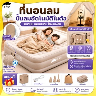 ที่นอนเป่าลม ขนาด เตียงเป่าลม ที่นอนแคมป์ปิ้ง สีน้ำเงิน Flocked Air Bed ที่นอนเป่าลม 2 3 4.5 5 6ฟุต