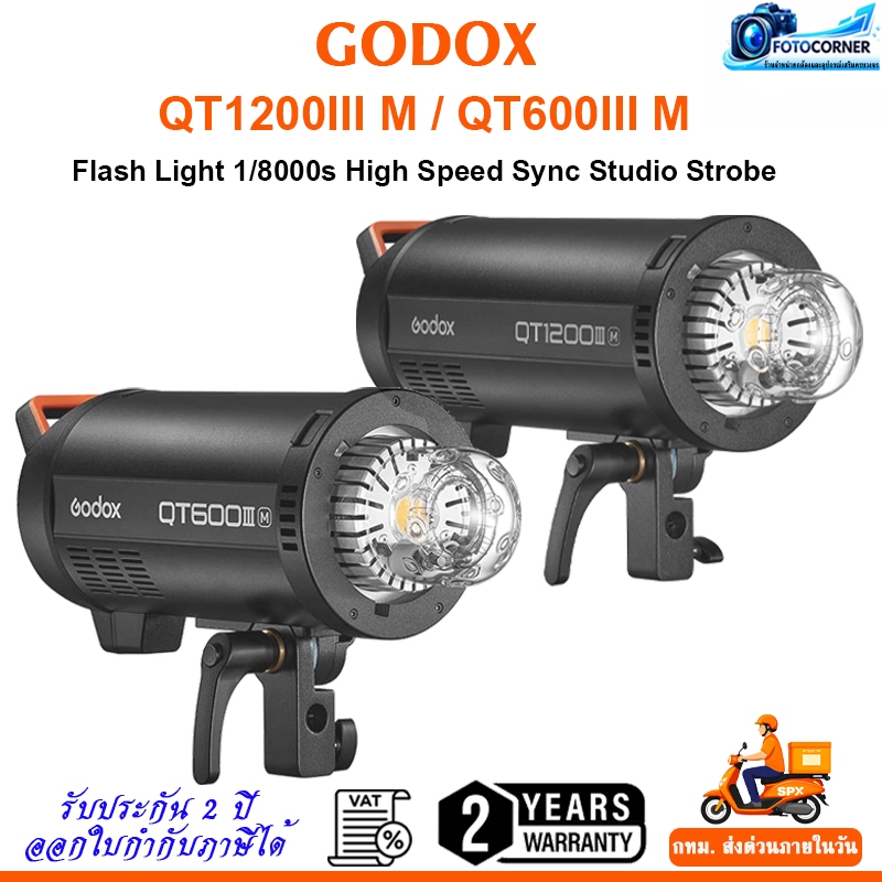 Godox Flash  QT600III M QT1200III M - Manual HSS 1/8000วินาที Bowen Mount รับประกัน 2 ปี