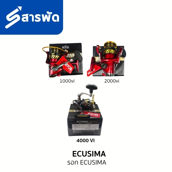 รอก ECUSIMA ECUSIMA 3 เบอร์ สีแดง/ดำ