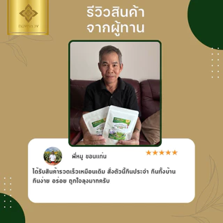 💢ชาสมุนไพรรางจืด ตราทองหลวง💢หอม อร่อย ทานได้ทุกวัน☘️